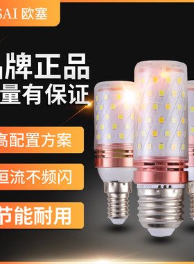 恒流led灯泡E27节能玉米灯E14小螺口吊灯三色变光源超亮家用照明