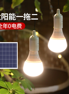 2024新款太阳能户外庭院路灯防水家用室内照明灯超亮一拖二吊灯泡