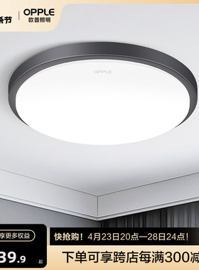 欧普照明 LED卧室儿童房间吸顶灯现代简约圆形厨房阳台灯具灯饰WS