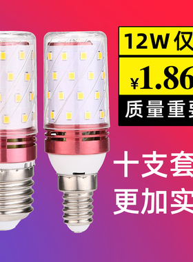 新款LED灯泡220V超亮节能省电玉米灯E27E14螺口家用照明吊灯白光