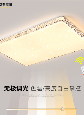 led吸顶灯主卧室长方形客厅灯简约大气现代家用轻奢圆形餐厅灯具