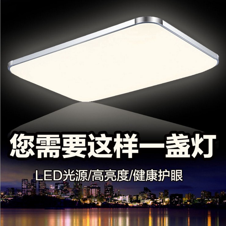 LED客厅灯长方形吸顶灯简约超薄大气餐厅房间卧室灯具遥控灯饰