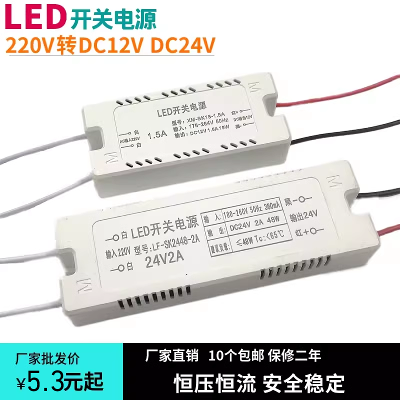 LED开关电源DC12VDC24V灯带灯条直流变压器橱柜广告灯箱12W24W36W