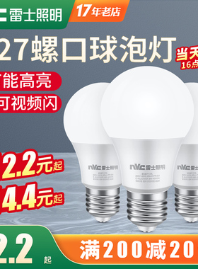 雷士照明led灯泡球节能大螺旋口E27超亮家商用厂房大功率光源45瓦