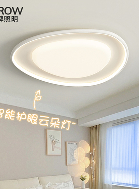 箭牌全光谱护眼卧室吸顶灯2024年新款现代简约房间灯饰中山灯具