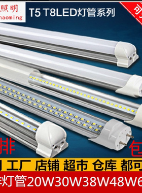 LED灯管日光灯T8T5长条灯40W60W80W1.2米双排一体化超亮改造光管