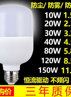 LED灯泡超亮家用E27螺口大功率防水节能灯球泡灯室内厂房照明200W