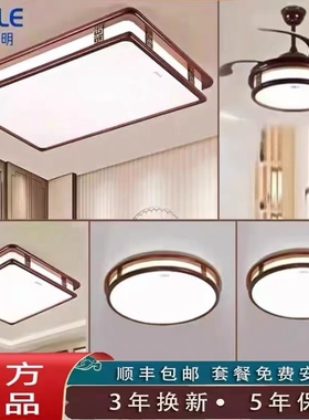 欧普照明2024新款客厅灯全屋智能吸顶灯新中式实木卧室餐厅灯套餐