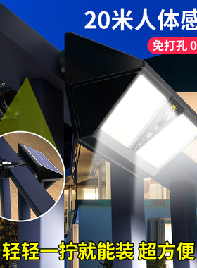 新型太阳能庭院户外灯家用照明LED感应室外墙壁灯天黑自动亮壁灯