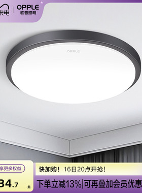 欧普照明 LED卧室儿童房间吸顶灯现代简约圆形厨房阳台灯具灯饰WS