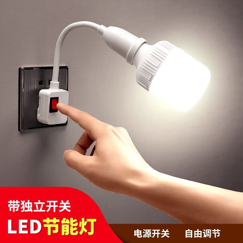 LED节能灯泡家用带插头厨房卫生间厕所超亮照明插座式免安装壁灯
