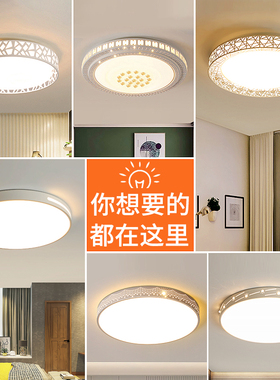 LED吸顶灯圆形卧室灯现代简约大气客厅灯过道走廊儿童房阳台灯具
