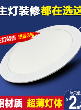 超薄筒灯 厨房灯卫生间灯照明卡扣式厨卫灯嵌入式圆形led面板灯圆