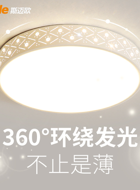 LED主卧室灯温馨浪漫灯饰房间灯具简约现代圆形吸顶灯2023年新款