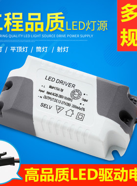 led驱动电源变压器1-3W3-5W4-7W恒流筒灯轨道天花射灯配件 Driver