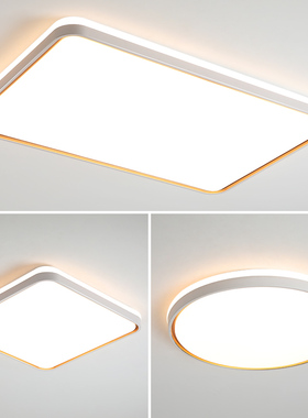 led客厅2024款灯具现代简约大气书房餐厅灯饰北欧房间卧室吸顶灯