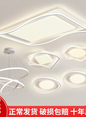 LED吸顶灯客厅灯现代简约全光谱卧室灯全屋套餐组合中山家装灯饰