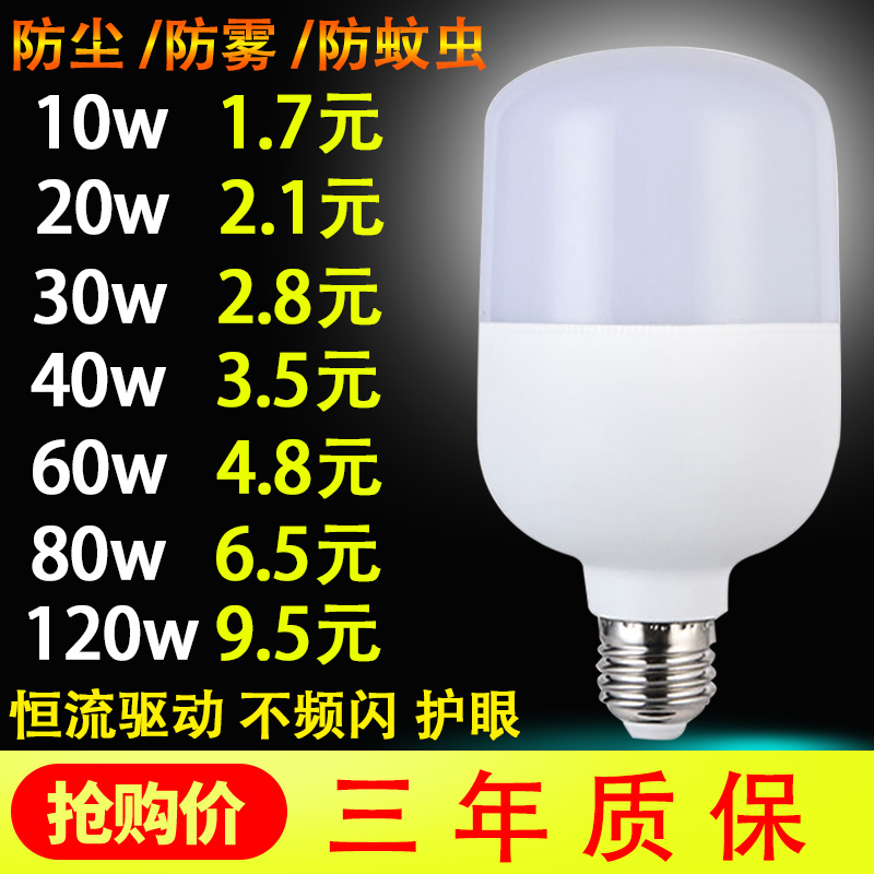 超亮LED灯泡家用E27螺口大功率防水节能灯球泡灯室内厂房照明200w