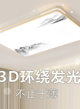 新中式客厅灯2024新款灯具家用led吸顶灯现代简约大气房间卧室灯