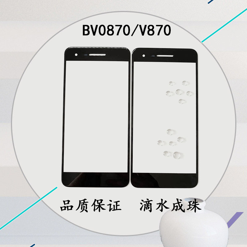 适用ZTE 中兴BV0870盖板 触摸屏手机手写外屏幕 V870玻璃盖板触屏