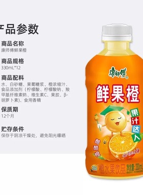康师傅鲜果橙330ml*6瓶装便携装冰糖雪梨饮料青梅绿茶酸梅汤