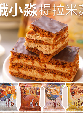 俄罗斯原装进口食品提拉米苏奶油夹心面包蛋糕类零食小吃网红整箱