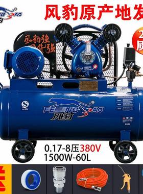 风豹空压机气泵1.5KW家用0.17/8气泵喷漆打钉枪木工充气泵0.17-8