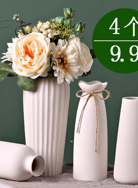 陶瓷花瓶摆件客厅插干花装饰北欧白色餐桌电视柜家居饰品轻奢包邮