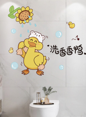 浴室卫生间墙面装饰遮丑神器贴纸防水自粘创意个性厕所改造墙贴画