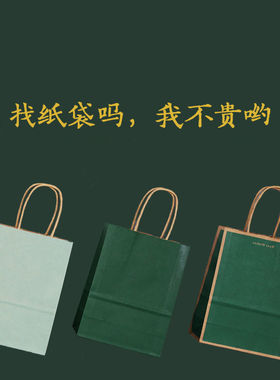 牛皮纸袋手提袋外卖食品包装袋服装购物礼品袋子定制订做印刷logo