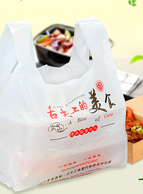 塑料袋餐饮外卖打包袋一次性食品袋手提背心袋方便袋子印刷定做