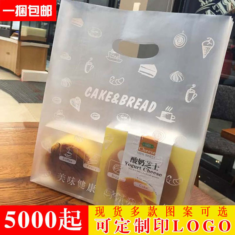 塑料手提打包袋定做烘焙面包袋甜品包装袋外卖食品袋定制印刷logo