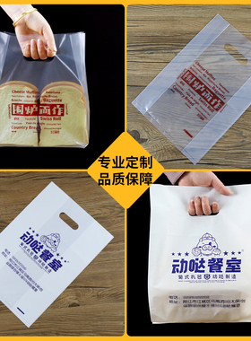塑料袋定制印刷logo手提袋烘焙包装袋甜品打包袋外卖袋食品袋定做