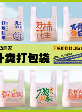 外卖打包袋食品级透明塑料方便袋定做批发手提一次性背心包装袋子
