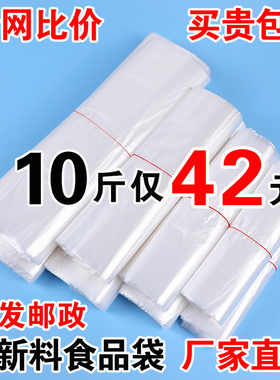 塑料袋批发透明食品袋白色商用方便袋一次性手提打包袋袋子按斤批