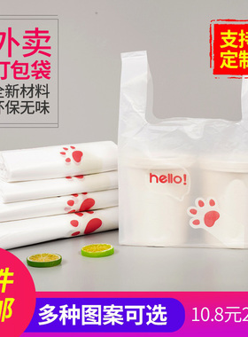外卖打包袋一次性手提塑料袋食品方便袋快餐定制带透明加厚背心袋