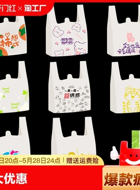 外卖打包袋食品塑料透明方便袋批发包装袋手提一次性背心袋子小号