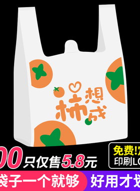 定做塑料袋外卖打包袋子一次性手提透明超市购物方便袋食品包装袋