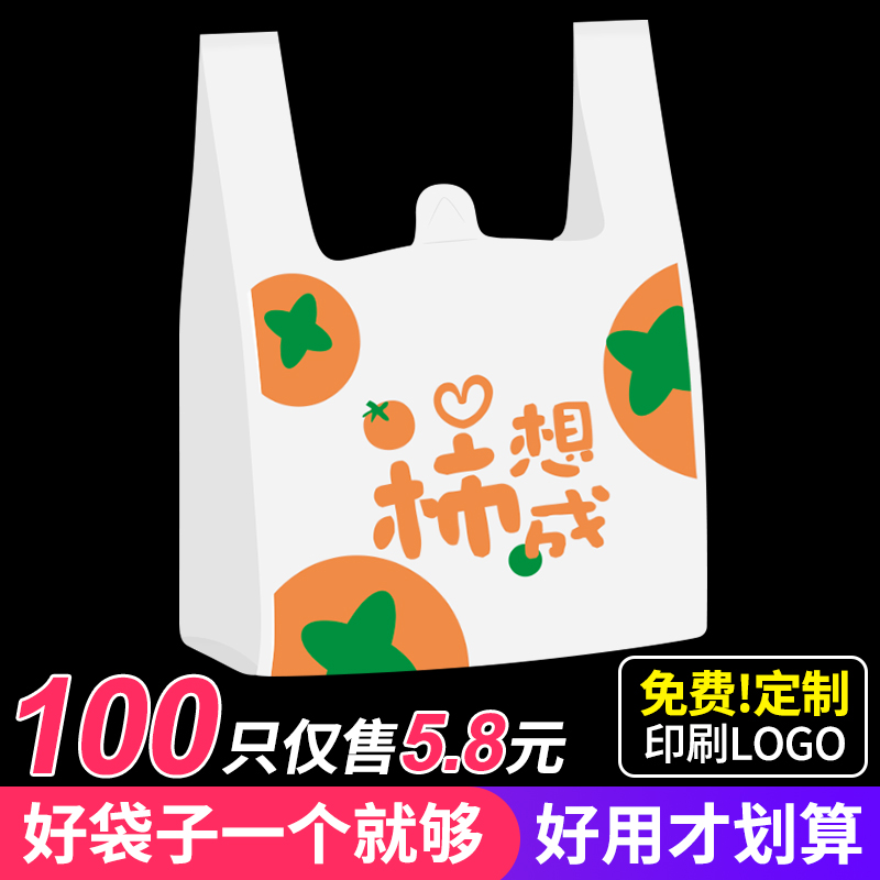 定做塑料袋外卖打包袋子一次性手提透明超市购物方便袋食品包装袋