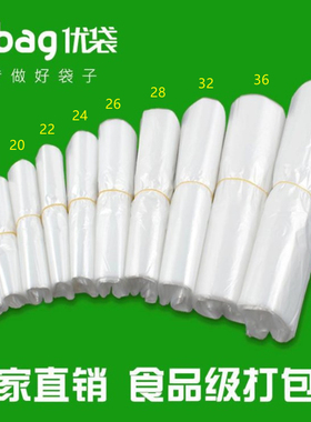 白色塑料袋批发大小号加厚一次性手提式透明食品包装袋方便袋包邮