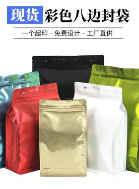 茶叶坚果休闲食品铝膜八边封自立包装袋糖果炒货猫狗粮拉链包装袋