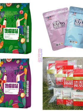 休闲食品塑料袋子拉链自封口透明通用红枣瓜子海鲜糖果礼品包装