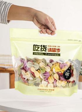 食品包装袋休闲零食薯片塑料密封袋瓜子芋头条吃货手提自封自立袋