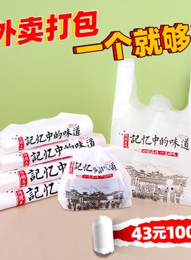 塑料袋方便袋餐饮熟食烧烤快餐汉堡包子打包袋外卖一次性食品包装
