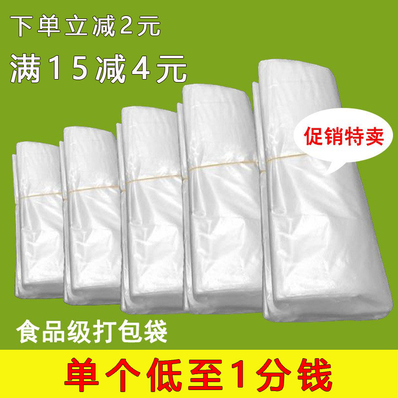 袋子塑料批发塑料袋白色透明食品袋早餐包子袋商用快餐打包袋胶袋