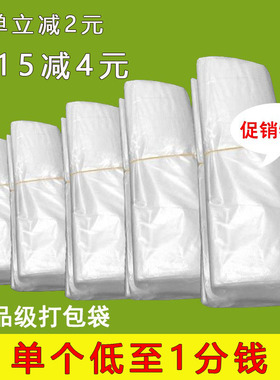 袋子塑料批发塑料袋白色透明食品袋早餐包子袋商用快餐打包袋胶袋