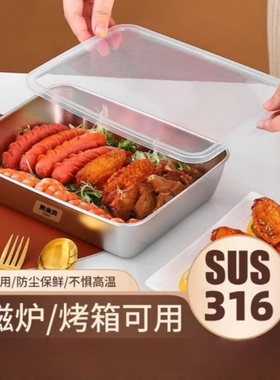 食品级 316不锈钢商用摆摊保鲜盒凉菜盘厨房冰箱多用收纳盒长方形
