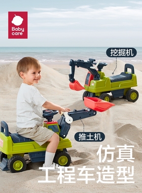 babycare儿童工程车挖掘机坐人1-3岁男女孩玩具车学步车六一礼物