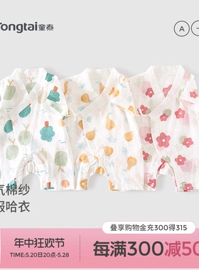 童泰夏季婴儿衣服0-6个月新生儿宝宝纯棉纱布短袖连体衣蝴蝶哈衣
