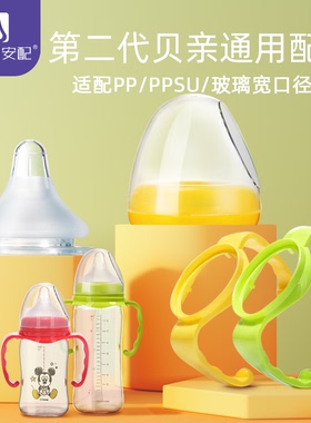 安配奶瓶盖子配件宽口径通用贝亲奶瓶盖上盖密封防尘盖配件奶瓶帽
